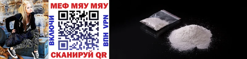 МЯУ-МЯУ 4 MMC Козьмодемьянск