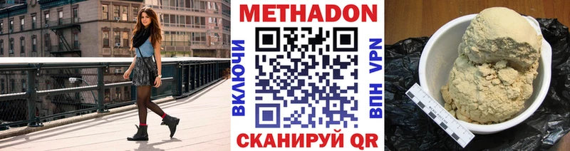 МЕТАДОН VHQ  Козьмодемьянск 